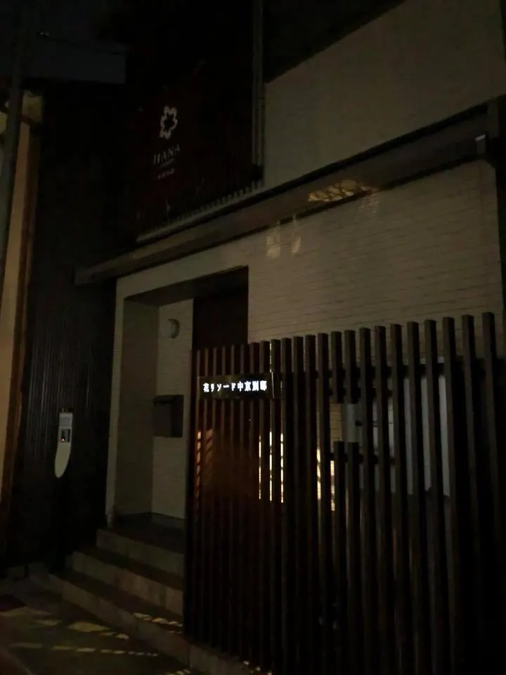 Modern Machiya-Babacho Hotel Kyoto 0*,