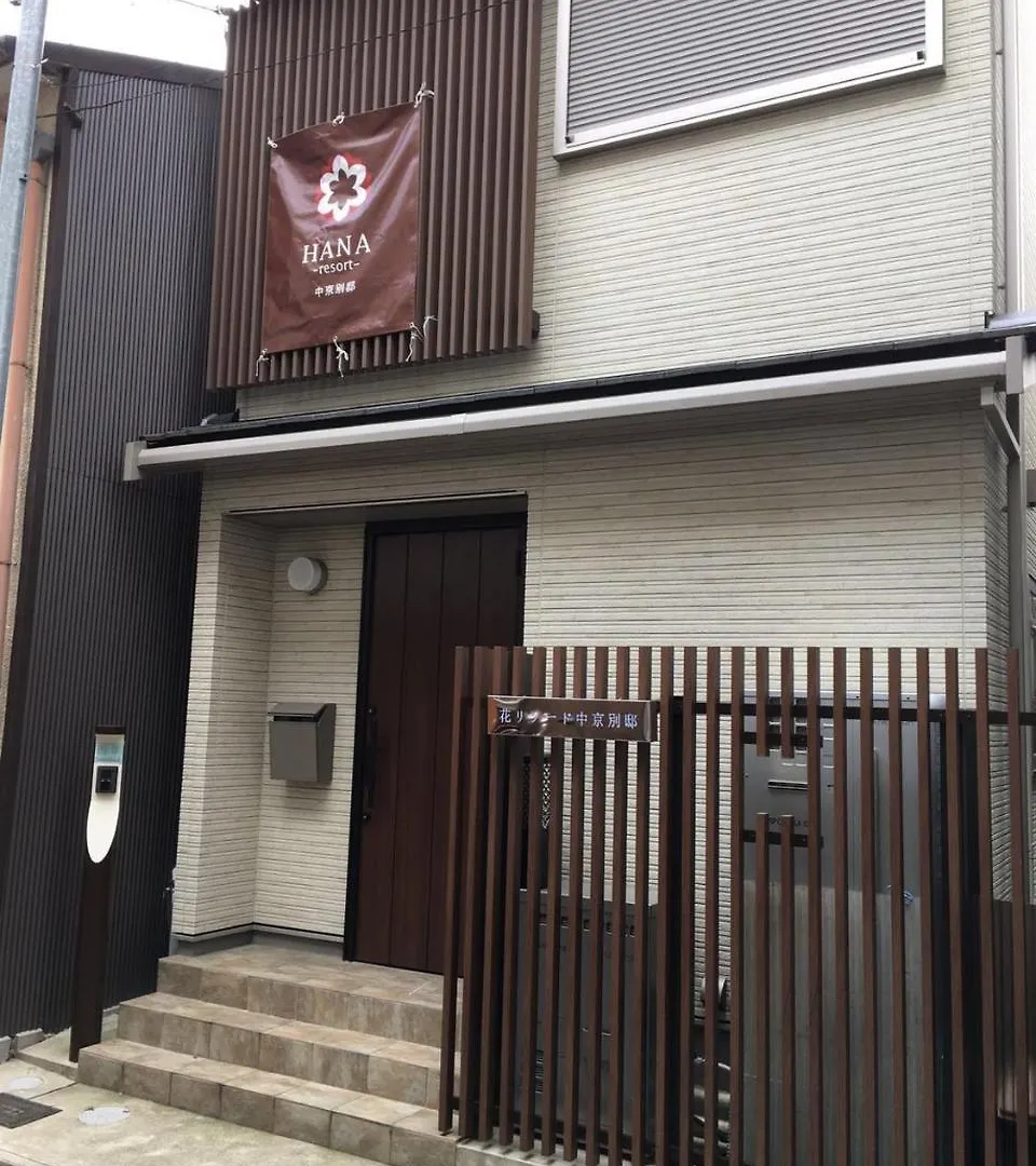 Modern Machiya-Babacho Hotel Kyoto